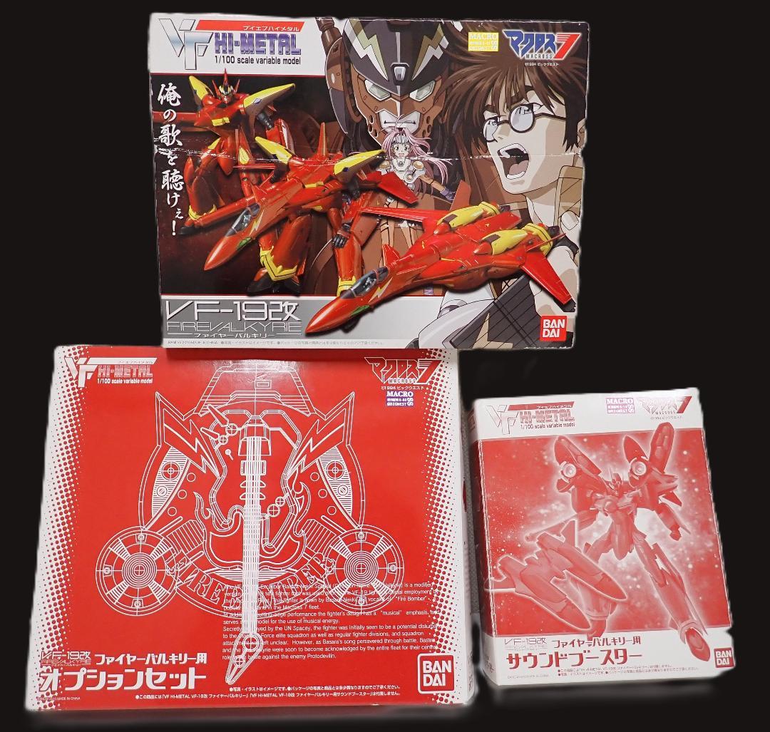中古 HI-L VF-19改 ファイヤーバルキリー&オプションパーツ2点
