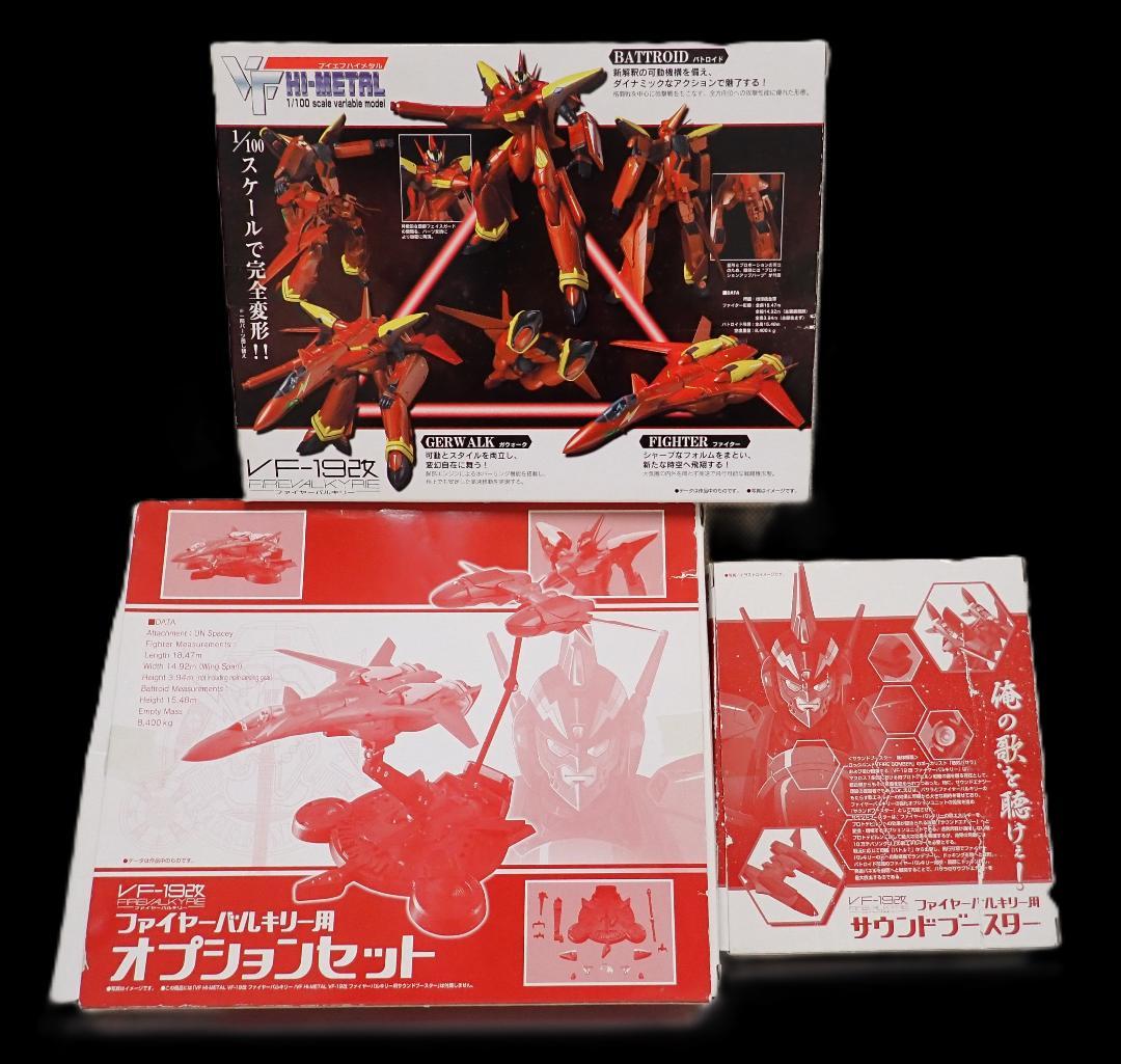 中古 HI-L VF-19改 ファイヤーバルキリー&オプションパーツ2点