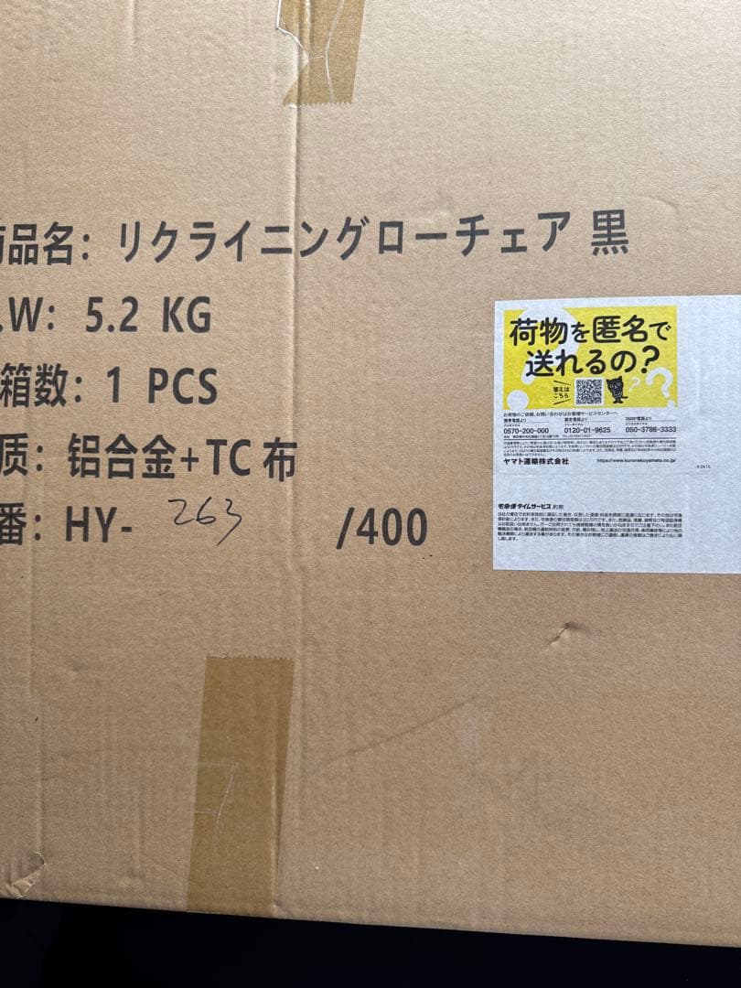 UJack リクライニングローチェア 黒 5.2kg新品未開封品最終値下