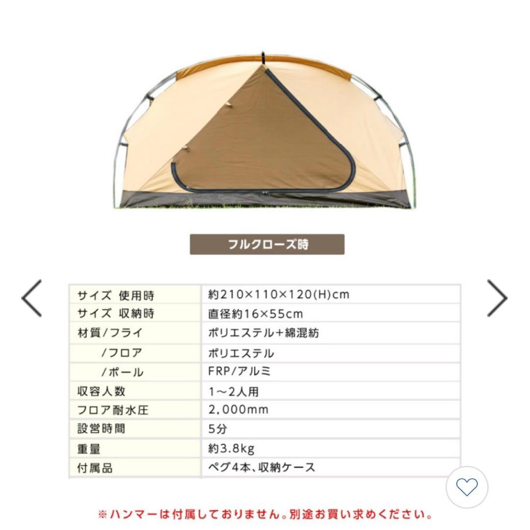 新品　ビジョンピークス　VISIONPEAKS TCルーテント　ソロ　テント