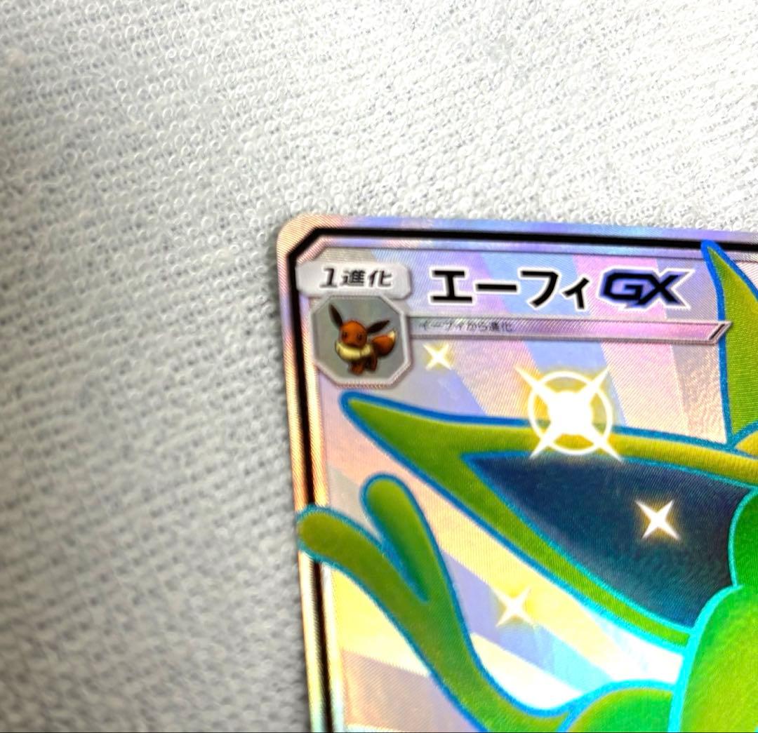 エーフィGX SSR GXウルトラシャイニー 220/150