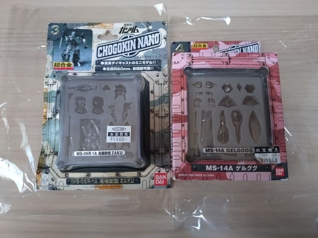 超合金ナノ1〜4の4個セット