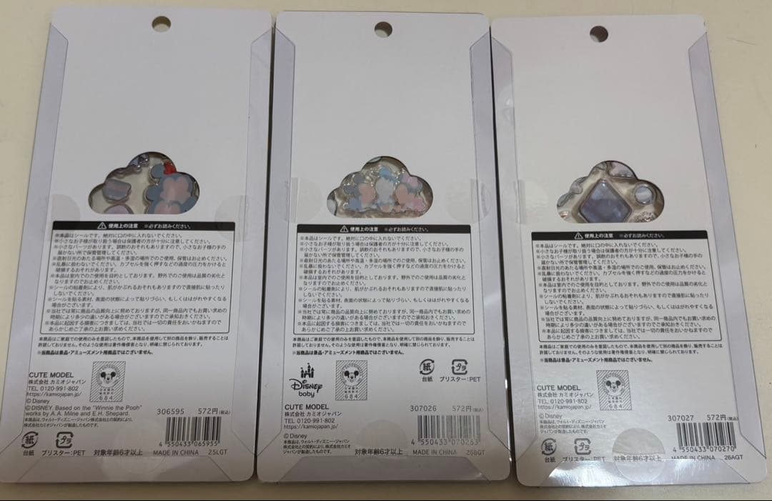 【正規品】 ディズニー プチドロップステッカー 13点 まとめ売り