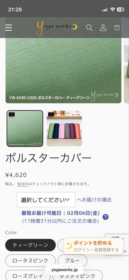 ヨガワークス　ボルスター　カバーセット　新品未使用②