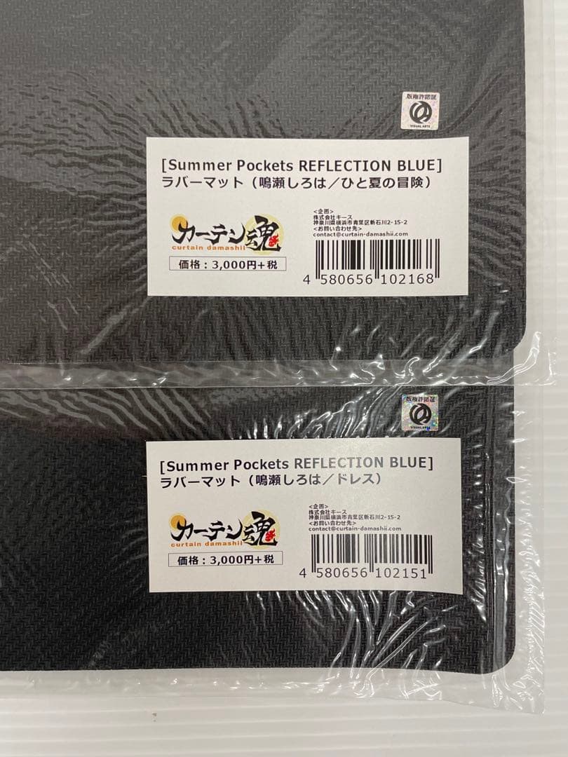 沖*田様 kncard75-2891 プレイマット　まとめ売り　20点