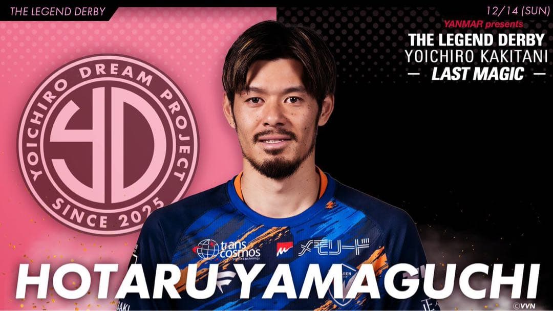 ♦︎美品♦︎6山口蛍Mサイズセレッソ大阪ユニフォーム