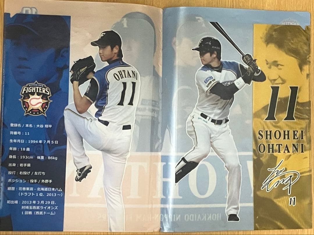 【観戦証明書】大谷翔平プロ初登板クリアファイルセット