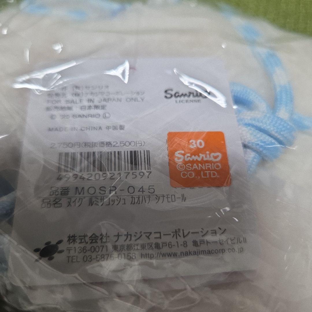 早い者勝ち　サンリオ　サコッシュ　5点セット