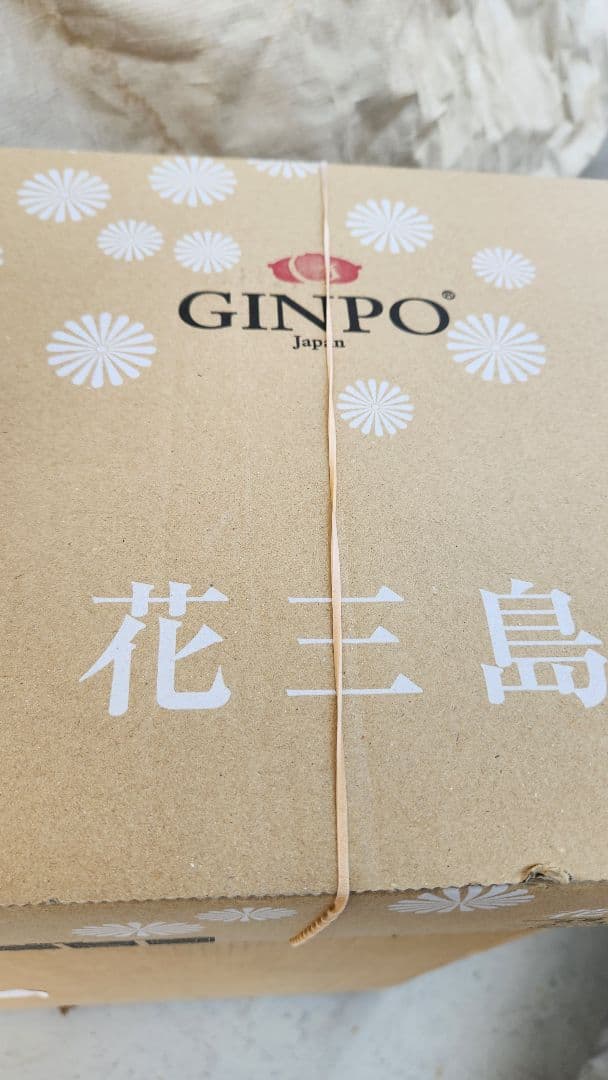 GINPO 花三島 土鍋 8号』ガス用 萬古焼 三重県四日市 銀峯陶器 日本製