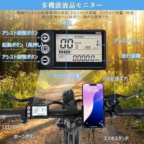 電動アシスト自転車 アルミフレーム 350W 大容量10.4Ah 【新品未仕様】