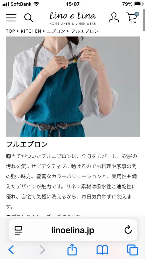 ✯*✯様 リーノエリーナリネンエプロンタグ付き未使用品