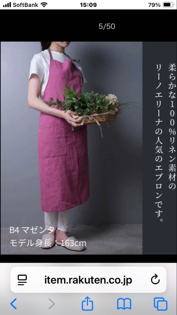 ✯*✯様 リーノエリーナリネンエプロンタグ付き未使用品
