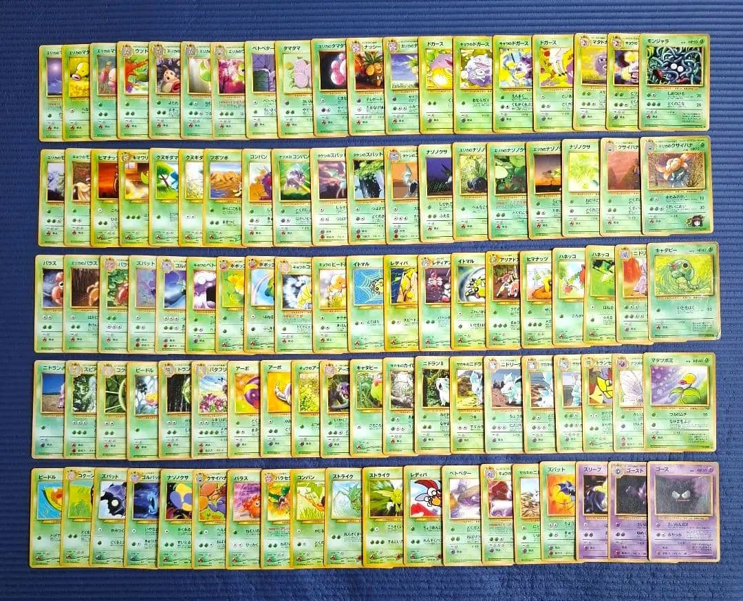 【旧裏】ポケモンカード ガーディなど　344枚（内キラ20枚）ニドキングなど