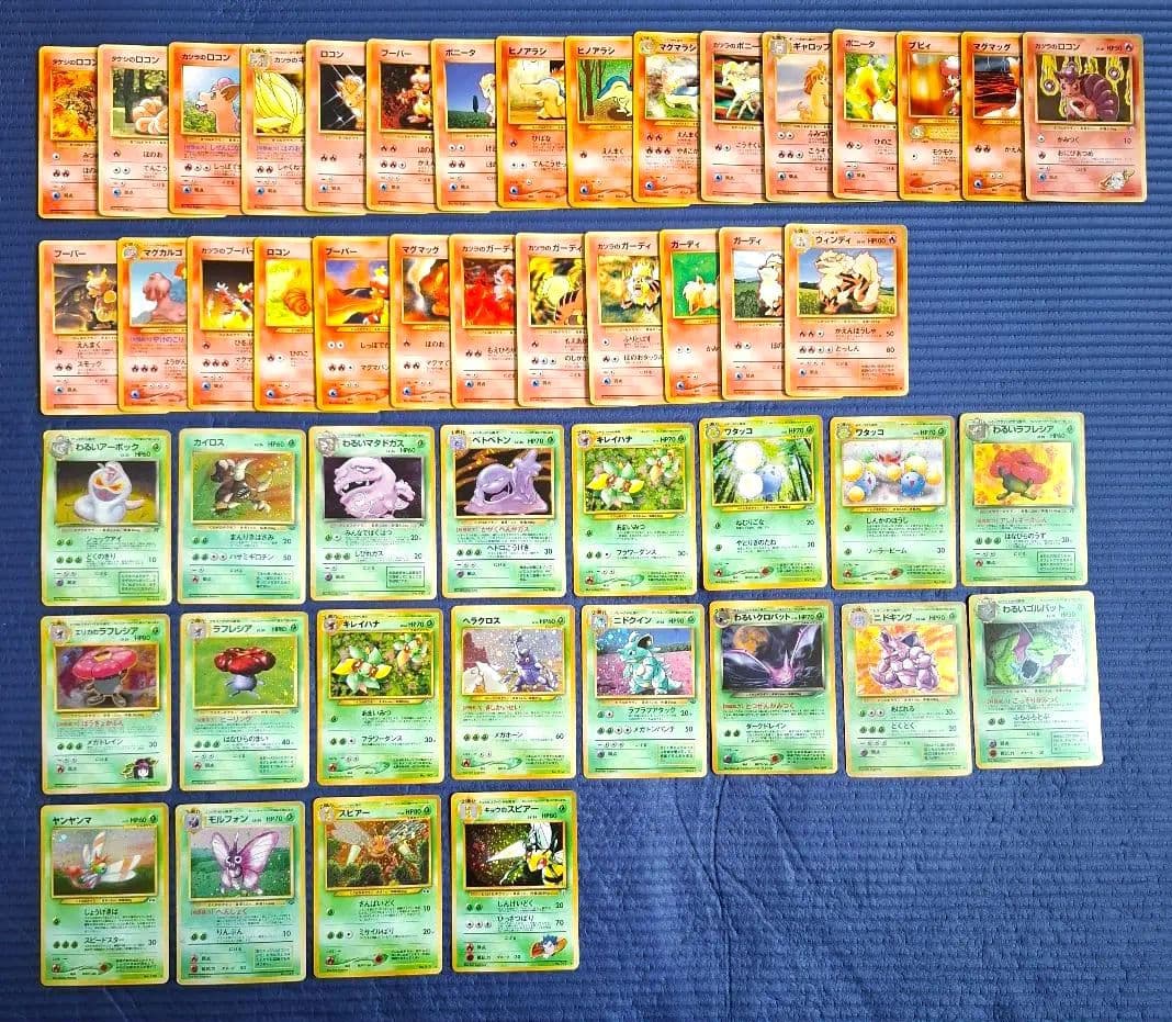 【旧裏】ポケモンカード ガーディなど　344枚（内キラ20枚）ニドキングなど
