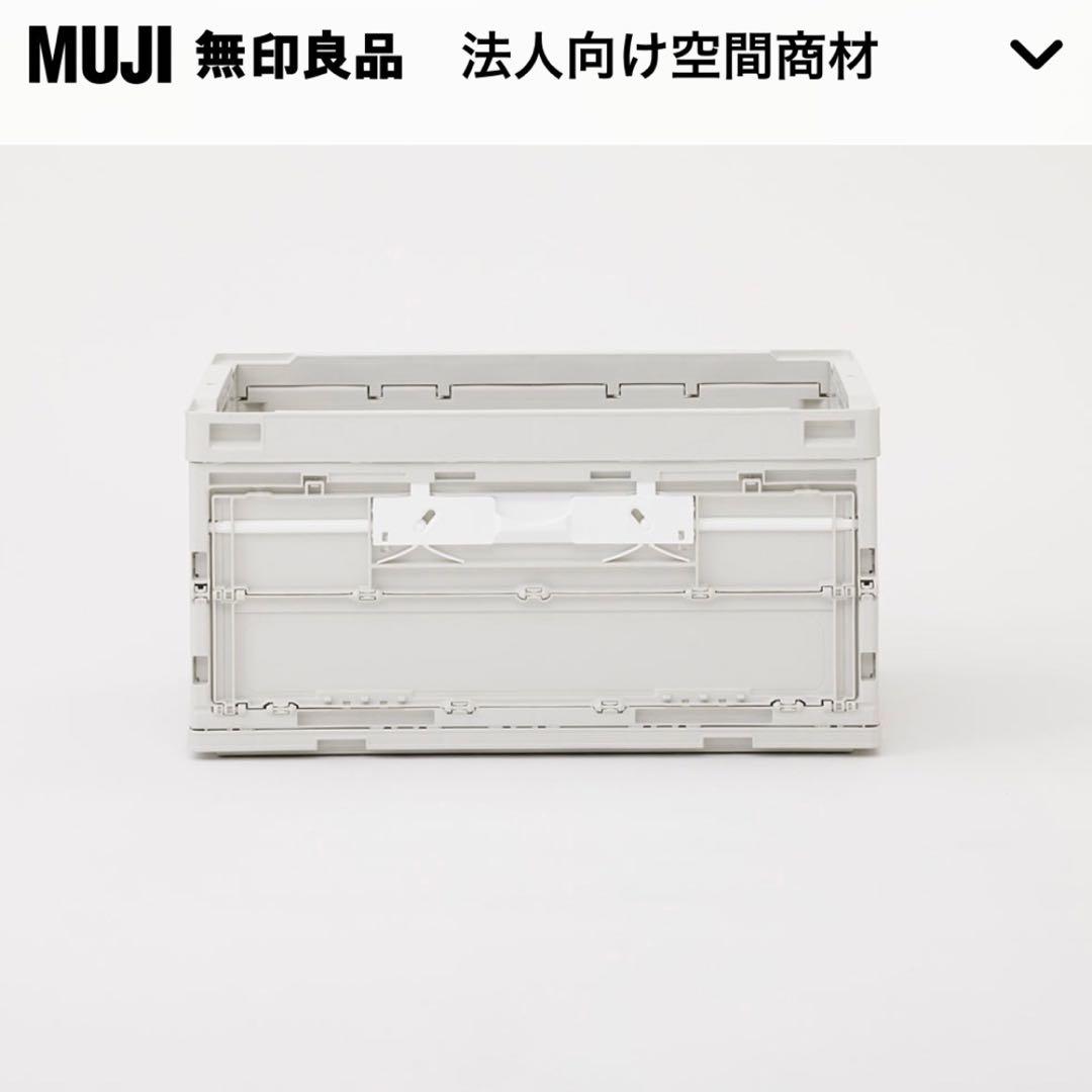無印良品 法人向け 折りたたみコンテナ　大　2面開閉扉付（5個セット） ドーリー