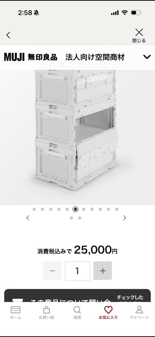 無印良品 法人向け 折りたたみコンテナ　大　2面開閉扉付（5個セット） ドーリー