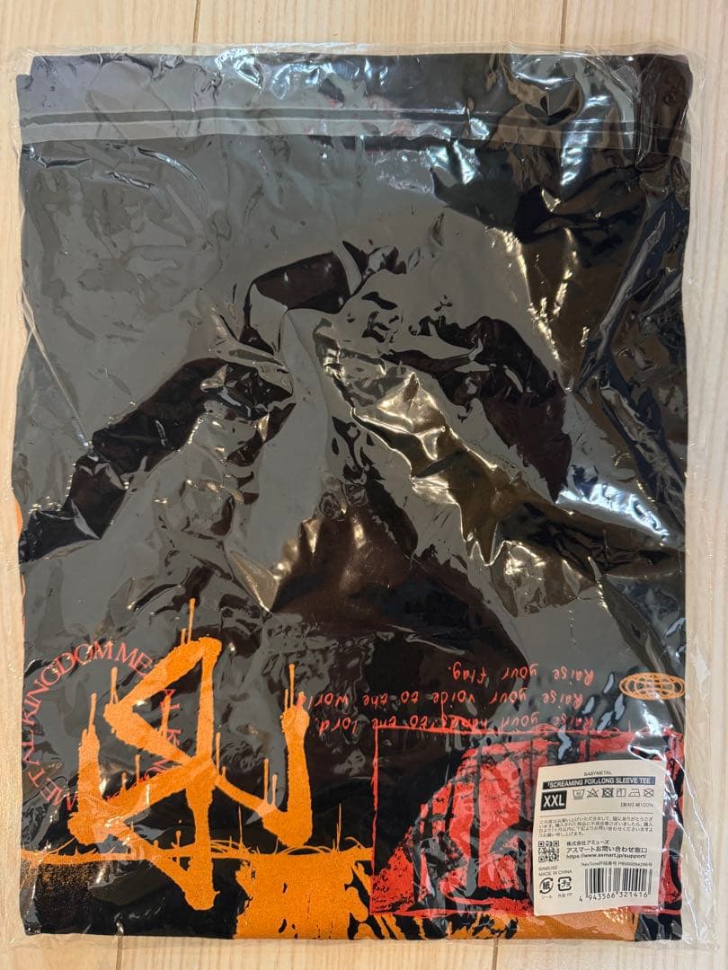 BABYL 「SCREAMING FOX」 Tシャツ XXL