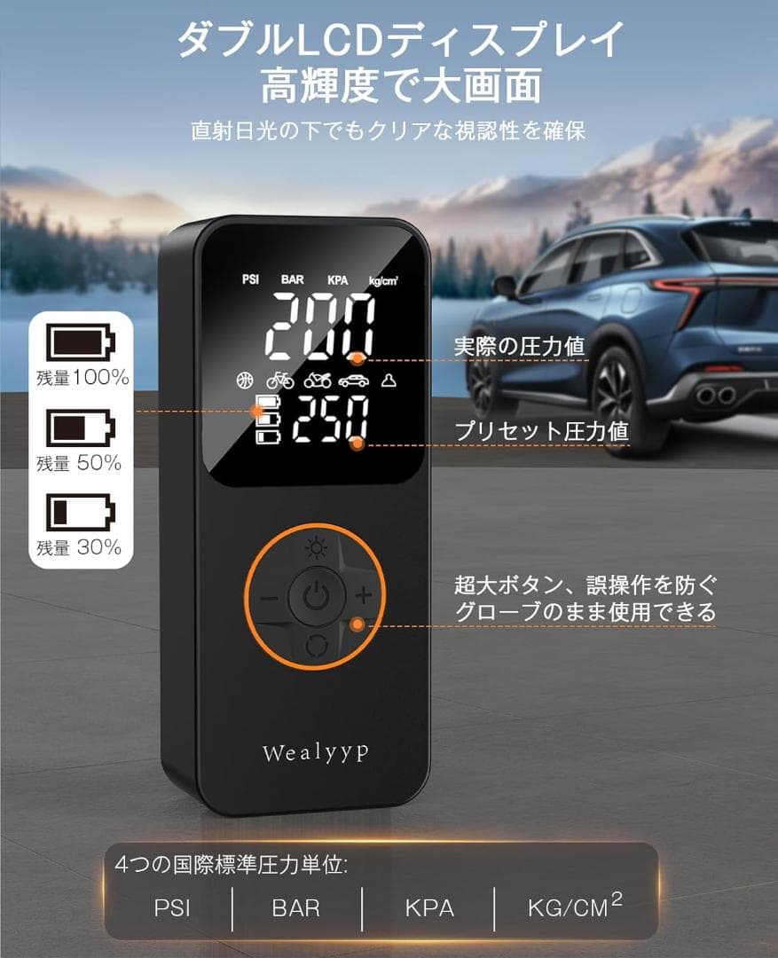 電動空気入れ 2024年新登場 10秒で充填 ダブルLCD表示 空気圧指定可