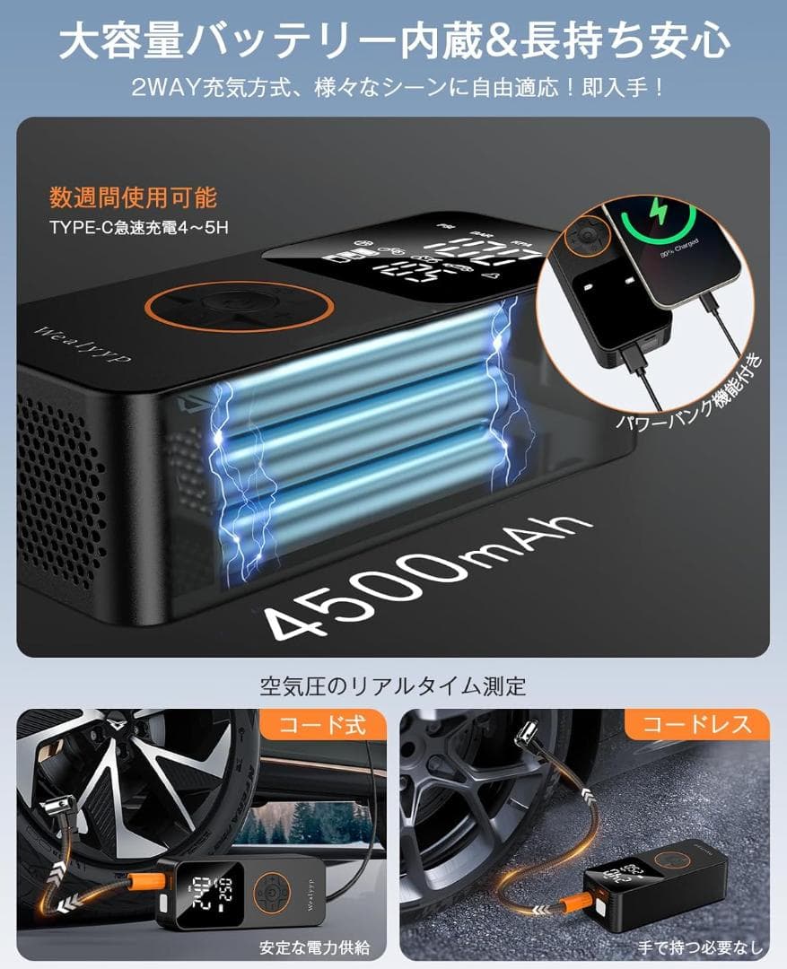 電動空気入れ 2024年新登場 10秒で充填 ダブルLCD表示 空気圧指定可