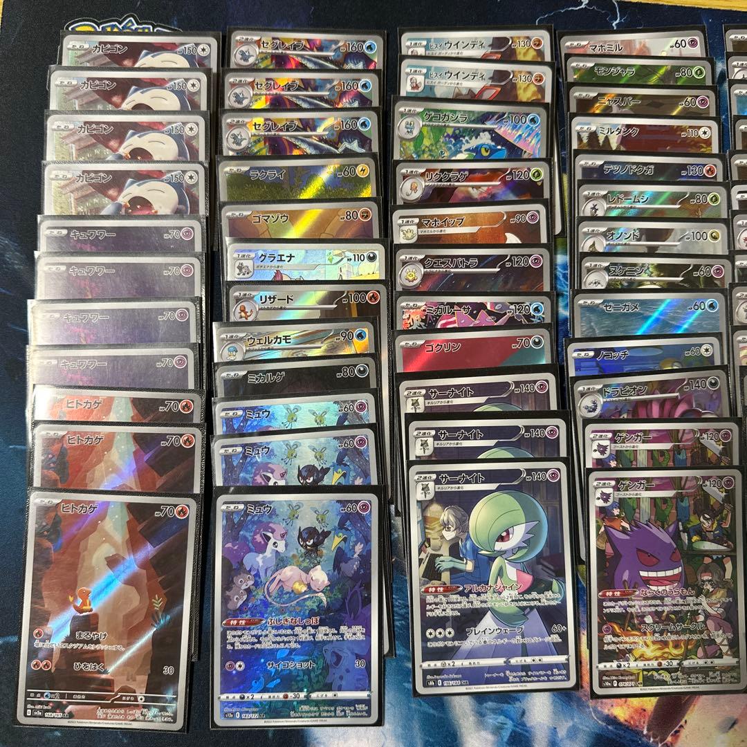 ポケモンカード ar chr 110枚セット