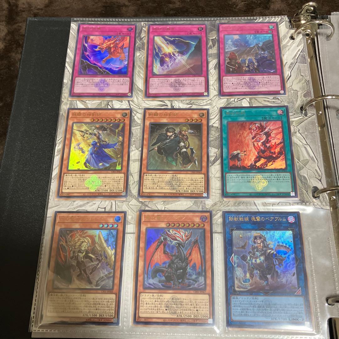 遊戯王OCG コンプリートファイル　白の物語