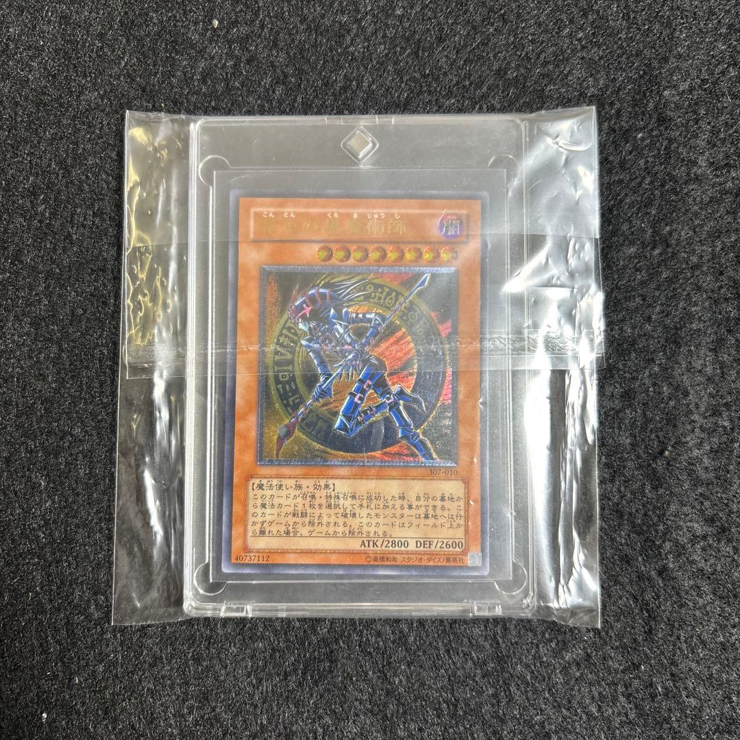 【極美品〜完美品】遊戯王　レリーフ　混沌の黒魔術師　厳選品　即日発送