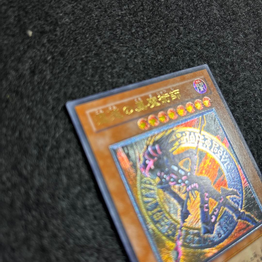 【極美品〜完美品】遊戯王　レリーフ　混沌の黒魔術師　厳選品　即日発送