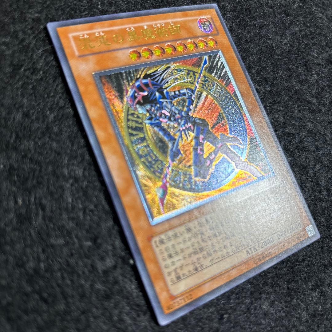 【極美品〜完美品】遊戯王　レリーフ　混沌の黒魔術師　厳選品　即日発送