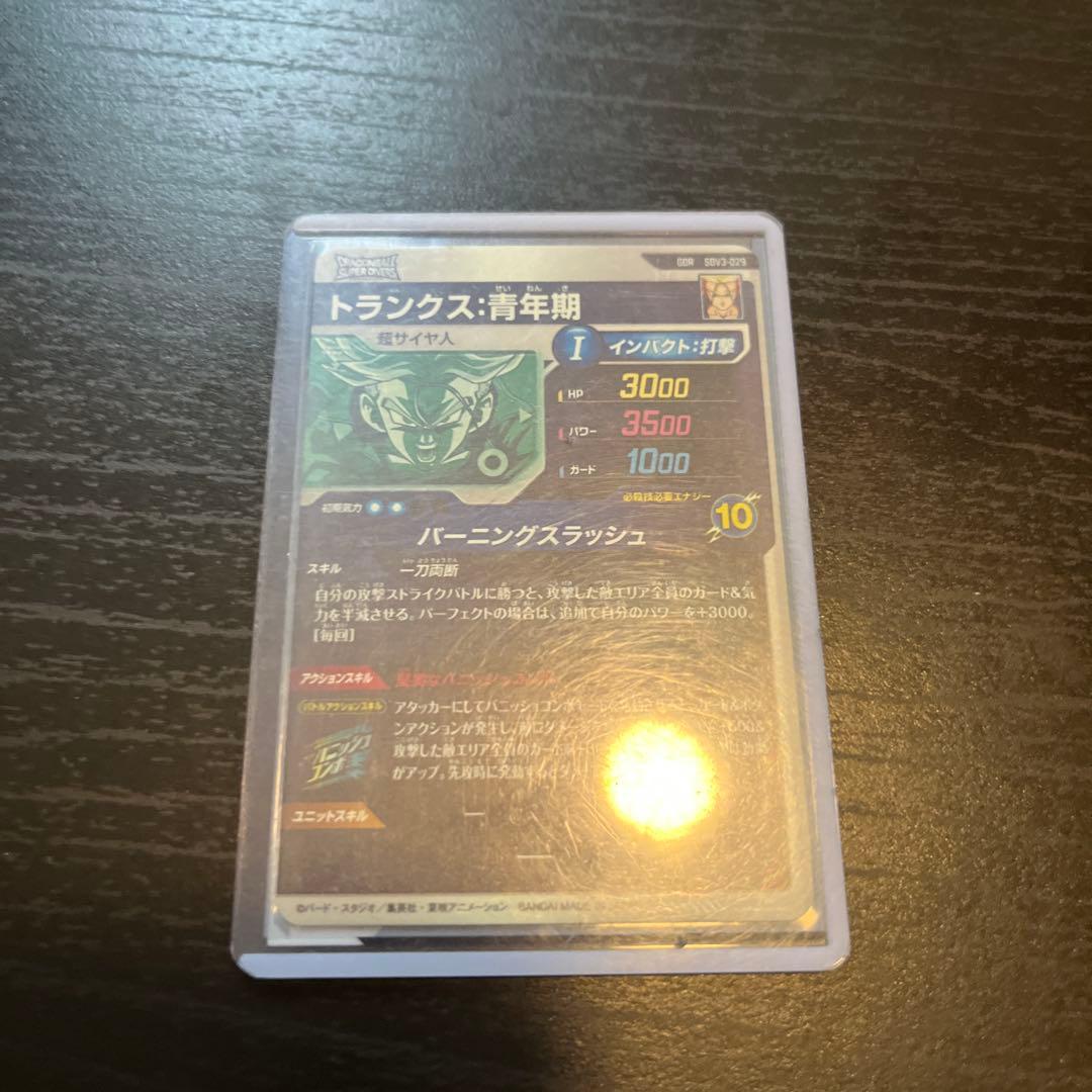 トランクス青年期