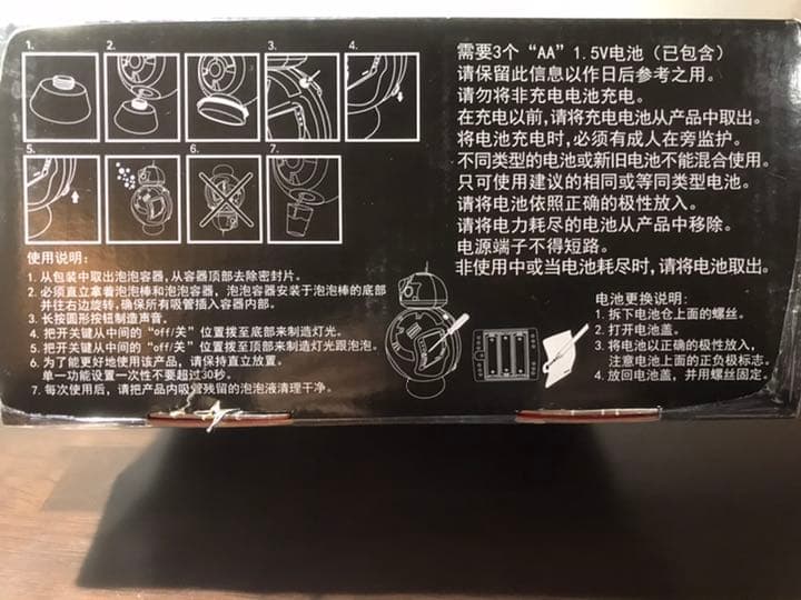 BB-8(スターウォーズ)しゃぼん玉(バブルブロワー)