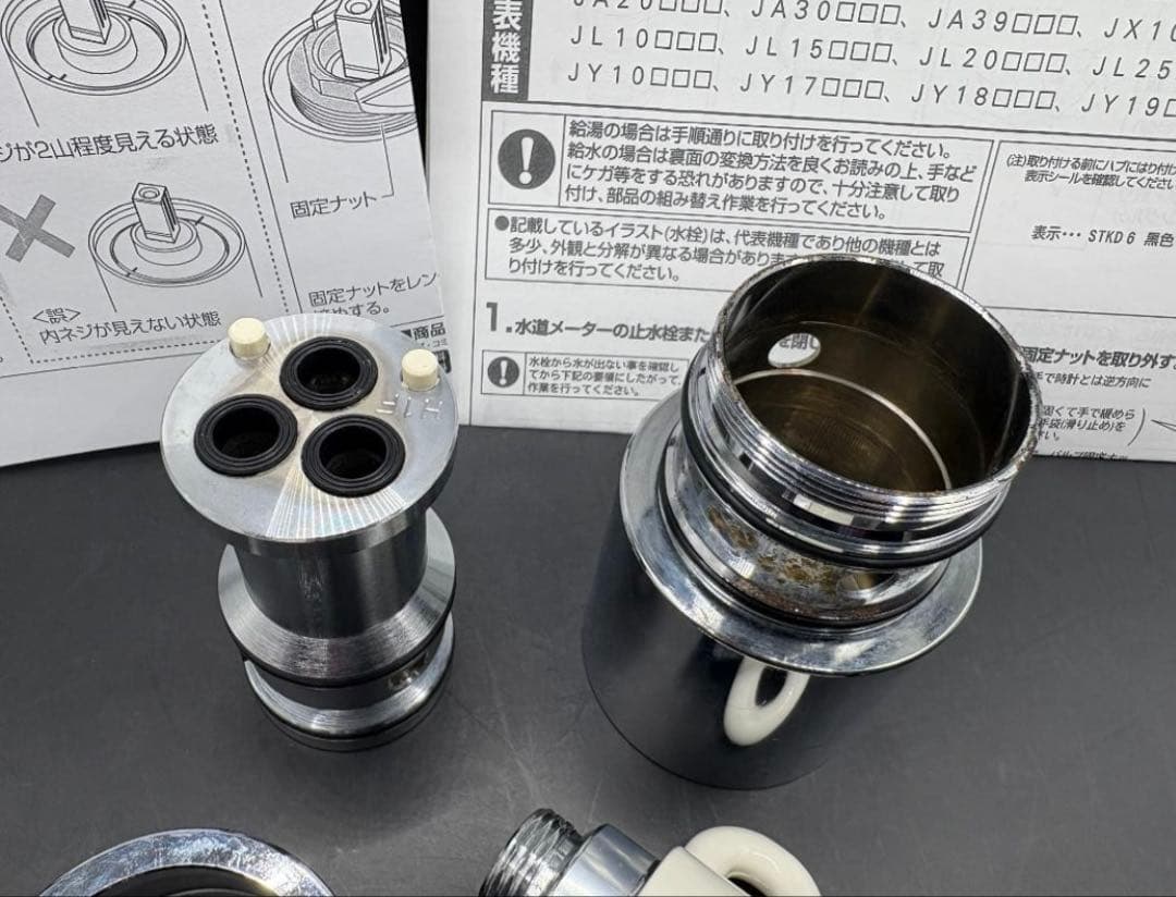 タカギ STKD6 JH9024 食洗機用シングル分岐 分岐水栓