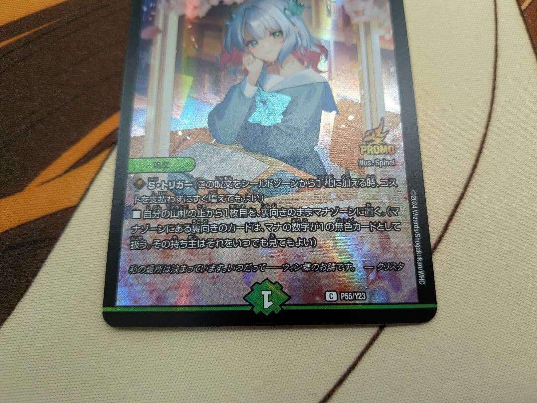 デュエマ　この私のために華を咲かすのだ　プロモ