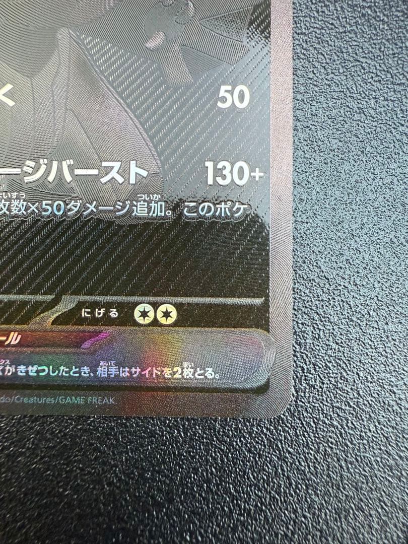 ゼクロム ex ポケモンカード