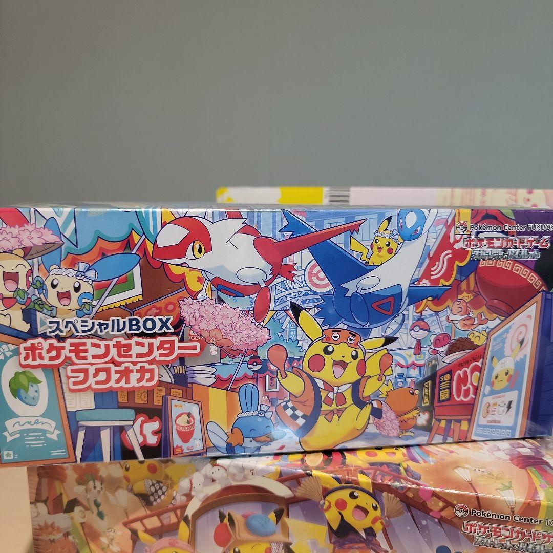 ポケモンセンター ポケカスペシャルBOX フクオカ トウホクピカチュウ2点セット