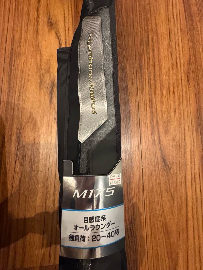 値下げしました！ 新品未使用品　SHMANO ステファーノリミテッド M175