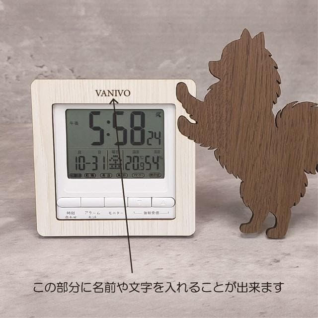【電波時計】ワンちゃんが寄り添う電波デジタル時計 ― ポメラニアン　茶色