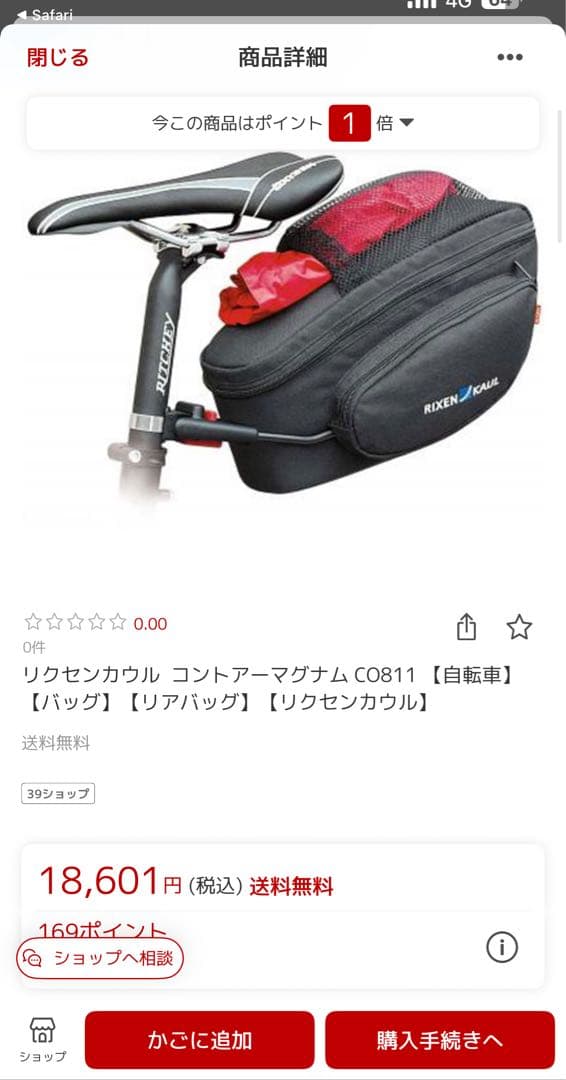 リクセンカウル コントアーマグナム CO811 リアバッグ