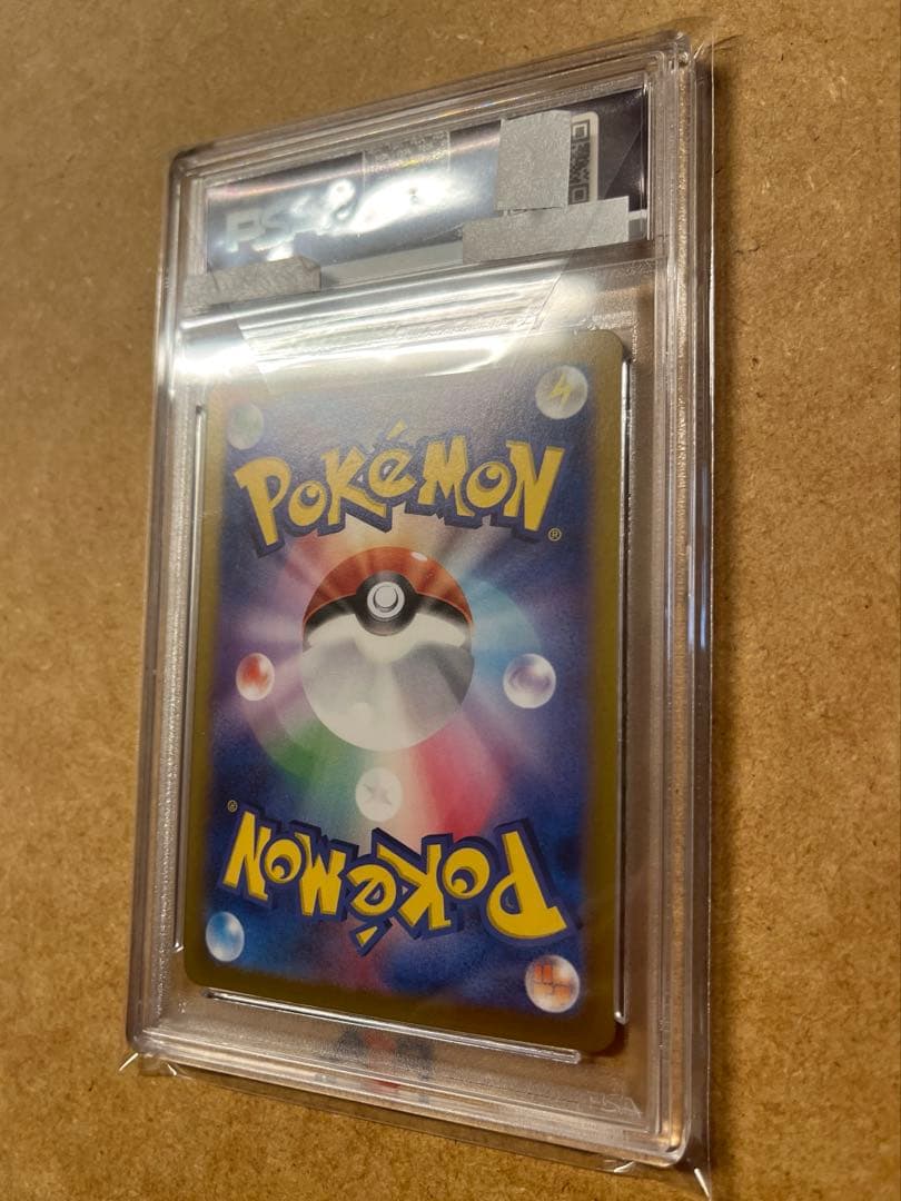 【ポケカ】PSA10 リーリエのピッピex SAR（SV9 126/100）美品