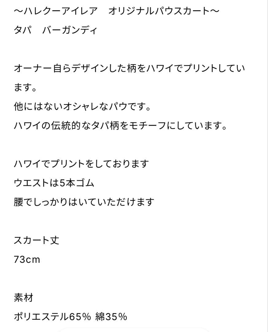 フラダンス　ハレクーアイレア　パウスカート＆Tシャツ　セット