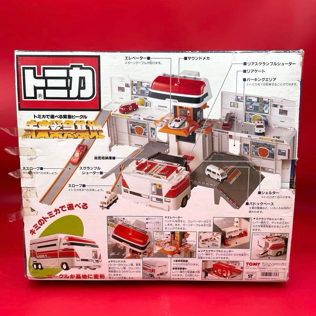 【希少・動作確認済】トミカ 未来緊急基地 箱付き 当時物 レトロ ギミック完動品