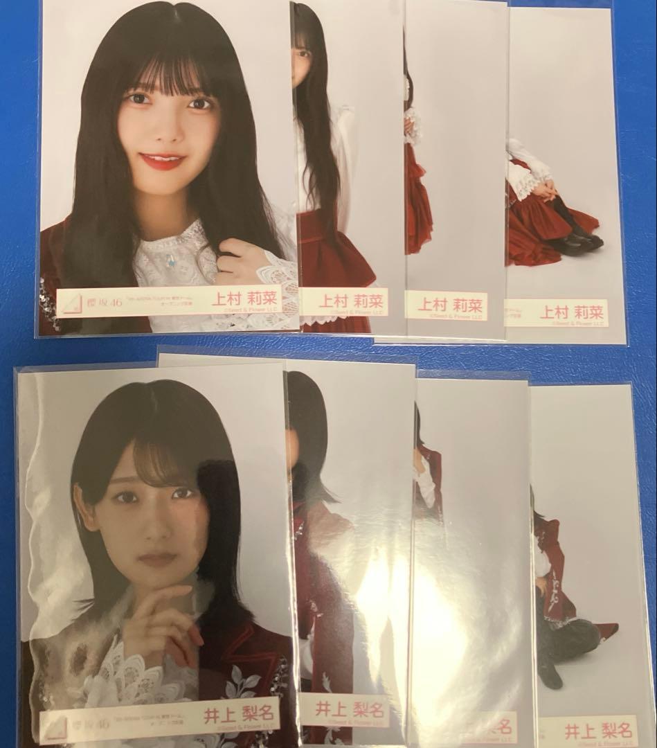 櫻坂46 まとめ売り 王子様衣装 コンプ