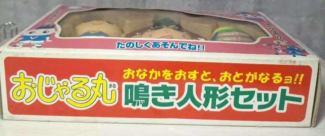 レトロレア未開封品【送料込み】おじゃる丸 鳴き人形セットソフビ