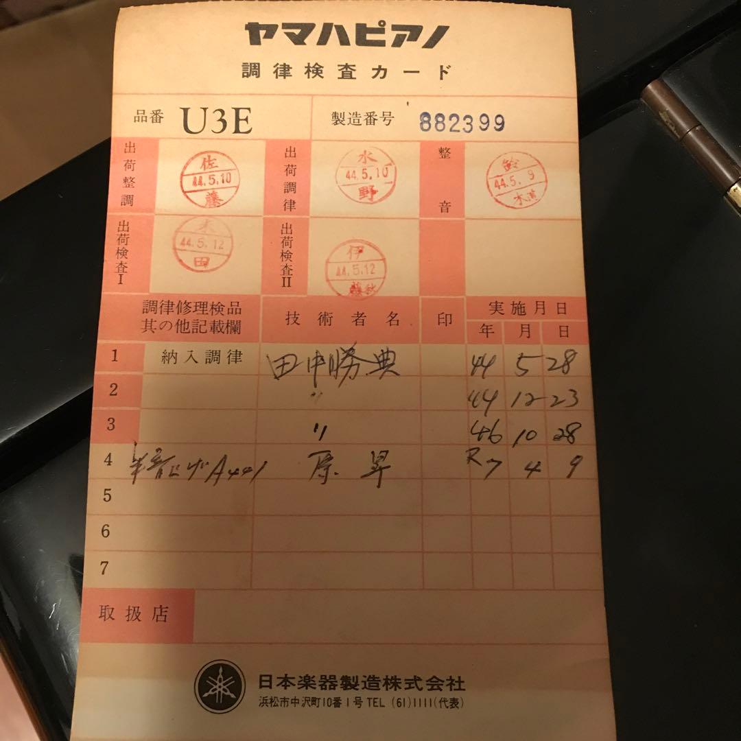 必要な方のところにお届けしたいYAMAHA アップライトピアノ 光沢仕上げ中古品