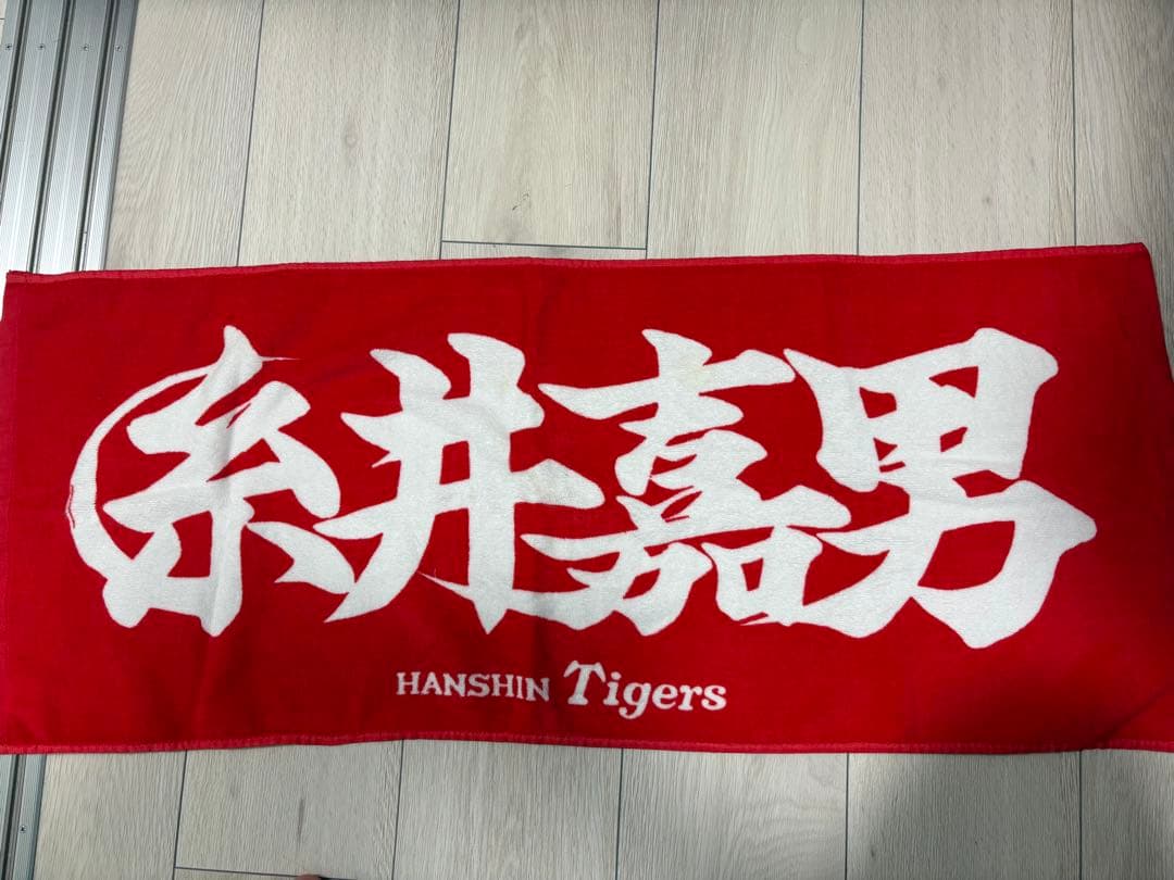 希少　阪神タイガース 糸井嘉男　ホームユニフォーム（タオルつき）