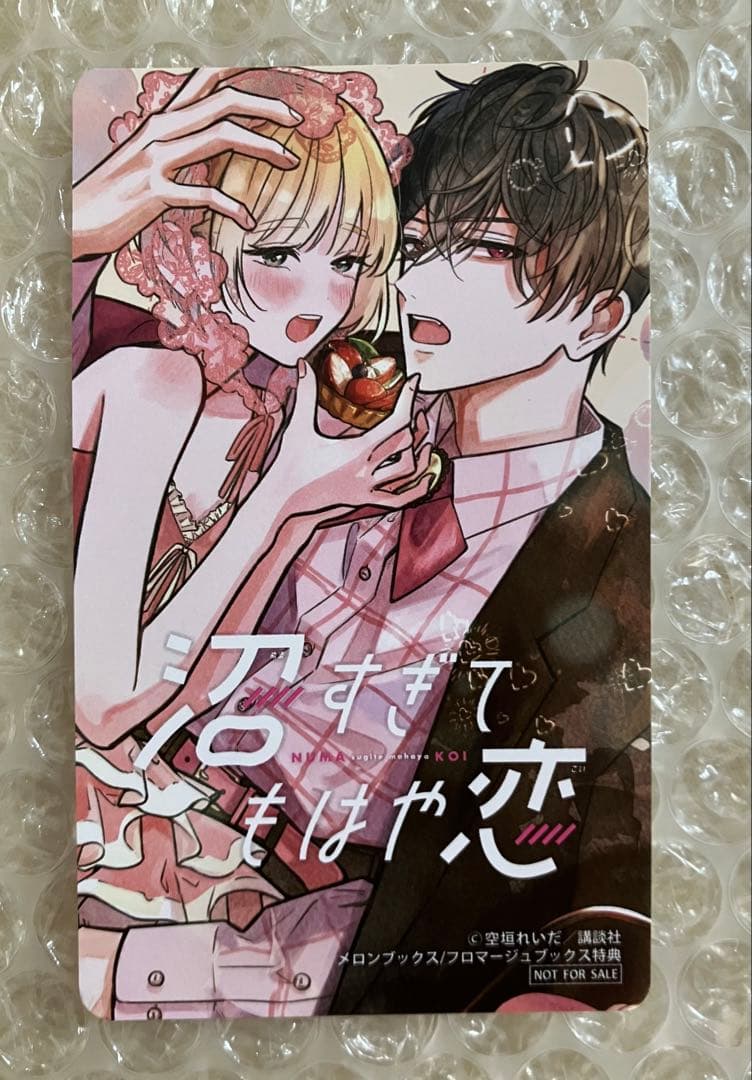 【コンプリート】 デザート&別冊フレンド フェア 特典 ときめきカード 全14種