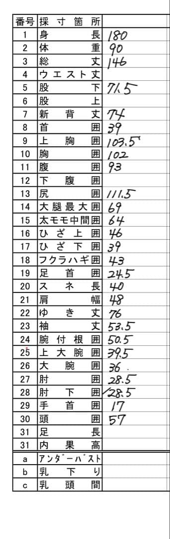 ロクハン　ツーピース　メンズ