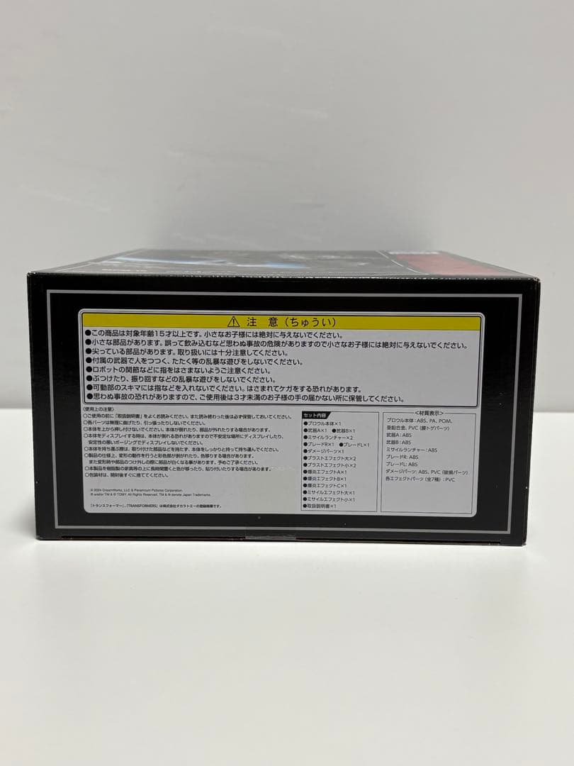 【新品未開封】トランスフォーマー MPM15 ブロウル