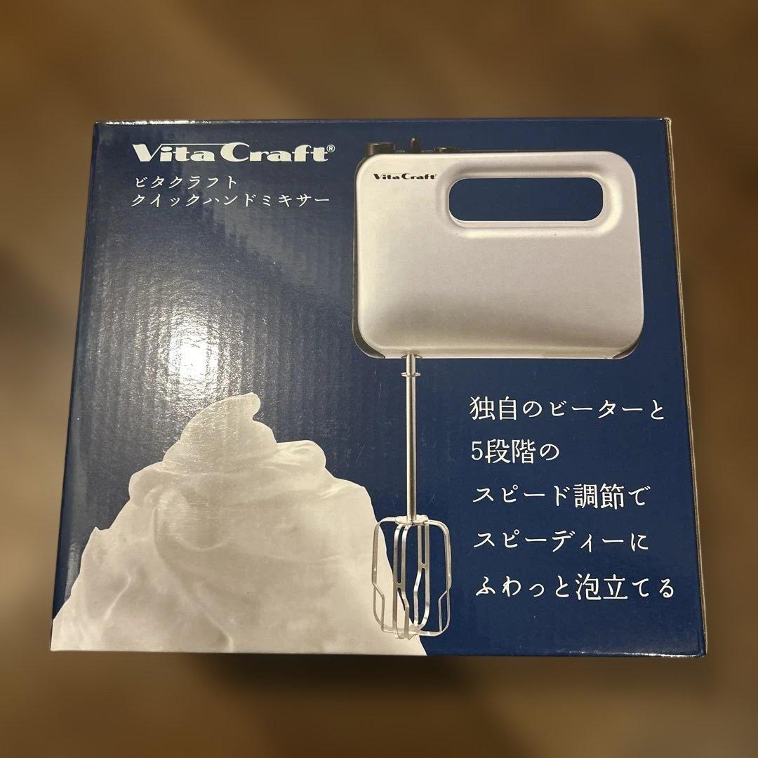 VitaCraft ハンドミキサー&ミニコンティ２個セット