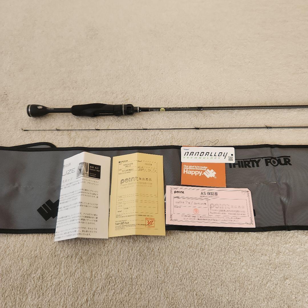 34サーティーフォースペシャライズSFR-51