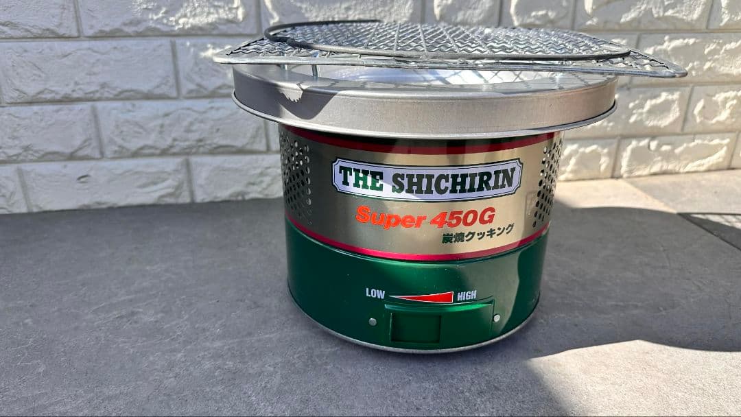 THE SHICHIRIN Super 450G バーベキューコンロ